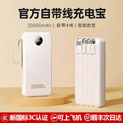 【Power Bank with 3C Certification, Airline Approved】Xueqi 20000Mah Official Genuine Product with Built-In Cable, Compatible with Apple 17, Huawei Super Fast Charging, Large Capacity, 2025 New Model Special Mobile Power Bank