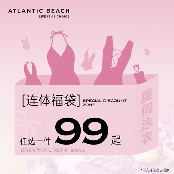 
99 yuan lucky bag] atlanticbeach fan benefits, broken code one-piece swimsuit