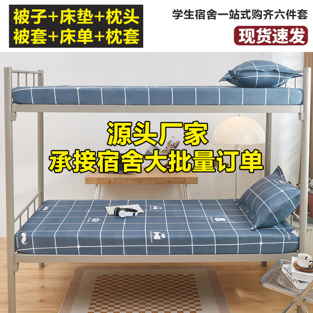 Flannel Blanket Student Single Dormitory Quilt Sheet
