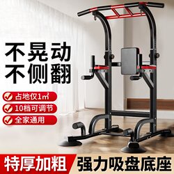 Horizontal Bar for Home Indoor Use, Adult Pull-Up Device, Single and Double Bars, Floor-Mounted Stretching Bar, Home Fitness Equipment