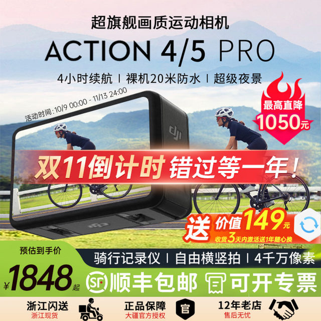 DJI Action5 pro/4 sports camera outdoor riding skiing diving 4K HD