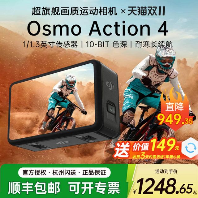 DJI Action 4 action camera diving outdoor mountain biking motorcycle