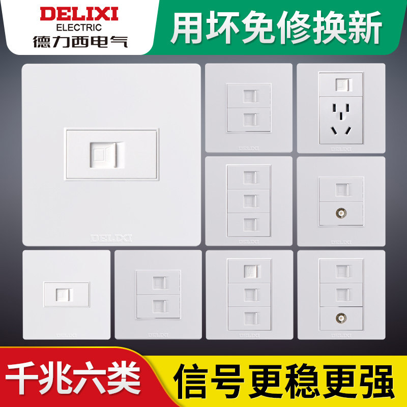 Delixi Gigabit Network Panel - Type 86 Concealed Network Cable Box - Ea86t8