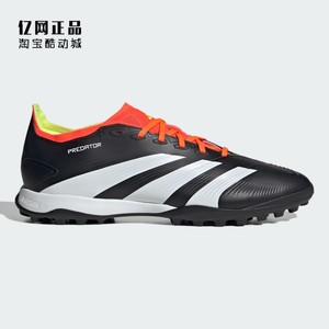 
Adidas PREDATOR 24 Men's TF Broken Nail Man Grass Football Shoes IE2612 IG7723