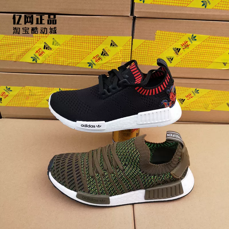 Adidas 三叶草nmd R1 Pk 男缓震轻便运动鞋cq23 Cq23 Eh2238