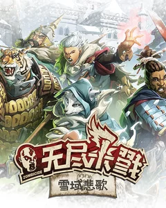 
Bag board game Endless Killings: Snowy Elegy Chinese genuine version - including crowdfunding limit - Bai Zang