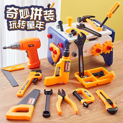 Children's Repair Tool Box Set, Electric Drill, Screwdriver, Electric Screwdriver, Disassembly and Assembly, Educational Toys for Boys and Babies