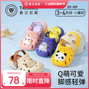 
Tyrannis children's clog sandals non-slip girls quick-drying slippers one shoe two wear baby boy