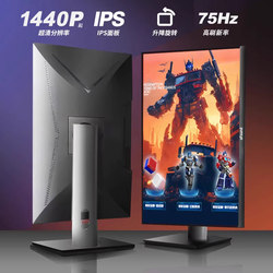 24inch Vertical Screen Monitor 2K27 Inch 2K75Hz Office Computer Secondary Screen External Adjustable Height Rotating Display Screen