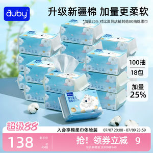 
Aobei Eye-Close Bear Cotton Wipe Disposable Face Washing Wipe for Enlargement and Thickness for Newborn Children and Babies Wet and Wet