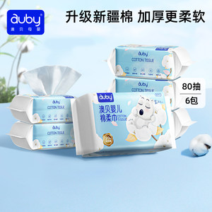 
Aobei Eye-Close Bear Cotton Wipe Disposable Face Washing Wipe for Enlargement and Thickness for Newborn Children and Babies Wet and Wet