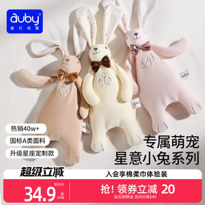 Aobexing Passenger Rabbit Newborn Babies Coax Sleeping Sleeping Sleeping Sleeping Dolls Abei Plush Towel Baby Toys
