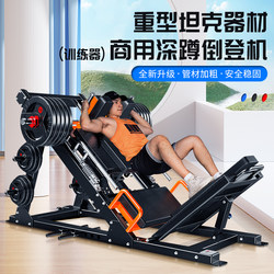 Inversion Machine Leg Press Squat Trainer Slant Squat Machine Hip Bridge Home Leg Strength Fitness Equipment Hack Squat Machine