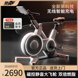 Magnetic Control Smart Spinning Bike Home Indoor Exercise Bike Gym Equipment Weight Loss Ultra-Quiet Sports Bike
