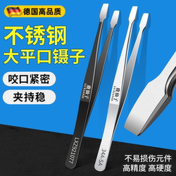 German Flat-Tipped Tweezers, Wide-Head Stainless Steel, High-Precision, for Electrical Repair, Stamps, Jewelry, Eyelashes, Flat-Mouth Clip Tweezers