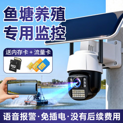 Plug-In-Free Solar-Powered Surveillance Camera, No Electricity, No Network, No Wifi Required, Remote Mobile Phone Access, 360-Degree Coverage Without Blind Spots