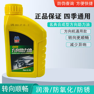 
Car direction assist oil, car steering wheel steering oil, truck direction machine assist hydraulic transmission oil