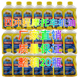 Genuine Synthetic Engine Oil, Motorcycle Oil, Four-Stroke 4t, Transparent, Whole Box, Chainsaw Chain Oil