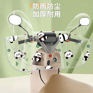
Front rain cover sunscreen dashboard waterproof cover battery faucet central control display vehicle rain cover