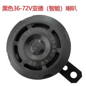 Folding Drive Motor Modification Speaker 36V48V60V72V Width Voltage General Intelligent Electronics Waterproof
