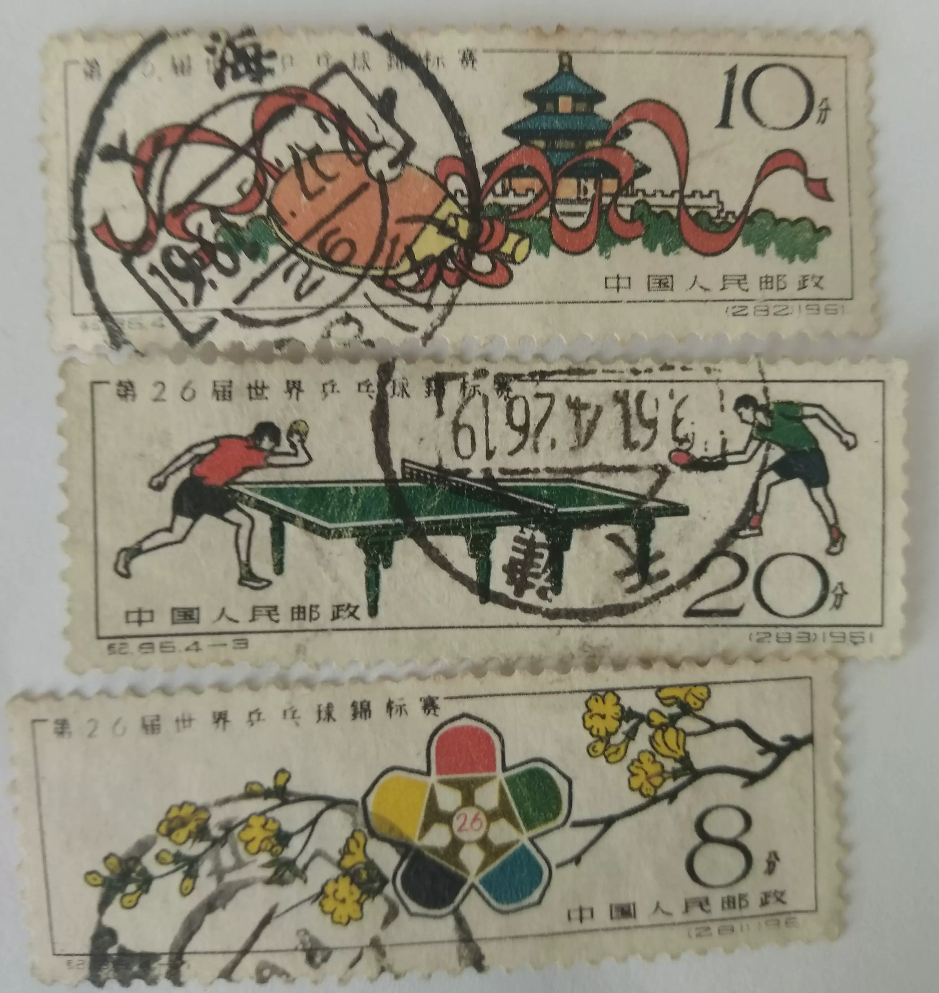 中国切手:紀86M 第26屆世界球錦標賽 シート 未鑑定品 S903