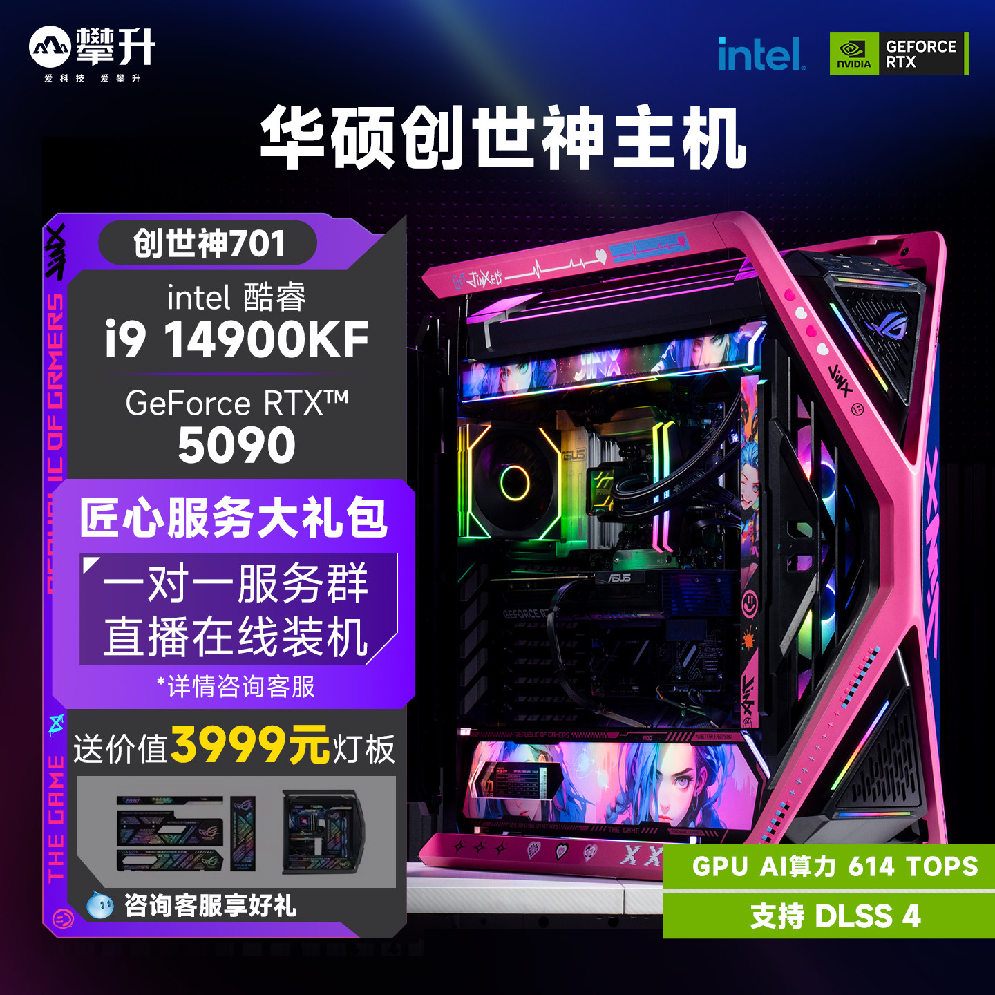 ROG全家桶开箱即战-淘宝逛一逛