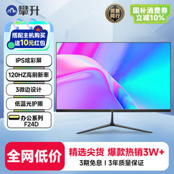 [10% National Subsidy] Panshen 24-Inch 144Hz High-Definition Office Computer Monitor 27-Inch 2K External Screen