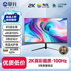 27-Inch 2K 100Hz Monitor Ips Design Screen Computer Lcd External Screen Office Computer Screen