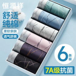 Hengyuanxiang Men's Underwear, Pure Cotton Antibacterial Boxer Briefs for Young Men, All-Cotton Four-Corner Shorts, Breathable and Thin for Summer