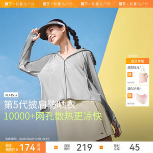 Underbanana shawl sun protection clothes for women in summer ice silk sun protection clothes breathable shawl cape top skin clothes sun protection jacket