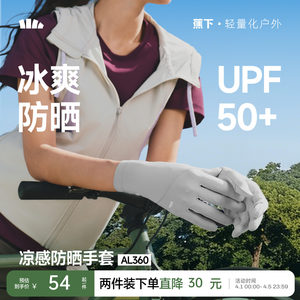 Banana cooling sun protection gloves for women, short, thin, outdoor, non-slip, breathable, anti-UV, driving and cycling hand sleeves