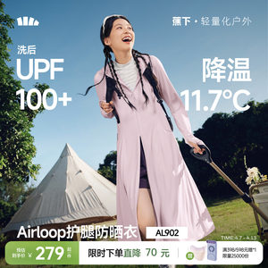 Long sun protection clothes under banana women's summer breathable ice silk cool sun protection skirt UV jacket full body sun protection clothes