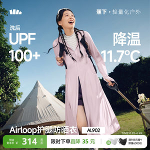 Long sun protection clothes under banana women's summer breathable ice silk cool sun protection skirt UV jacket full body sun protection clothes
