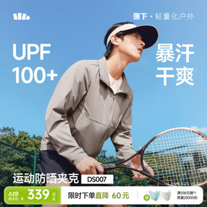 
Retractable hood under banana, sun protection clothing for men, sports sweat-proof, quick-drying, breathable and cool, outdoor hiking stand-up collar jacket
