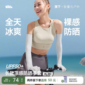 Long sun protection gloves and sleeves under banana, one-piece summer driving and cycling breathable women's fully protective ice silk cool hand sleeves