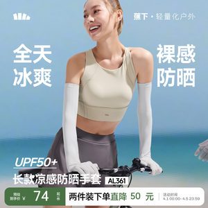 Long sun protection gloves and sleeves under banana, one-piece summer driving and cycling breathable women's fully protective ice silk cool hand sleeves