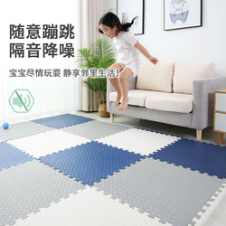 Children's Foam Floor Mat, Thickened Puzzle Baby Crawling Mat, Interlocking Home Crawling Mat, Infant Anti-Fall Floor Mat