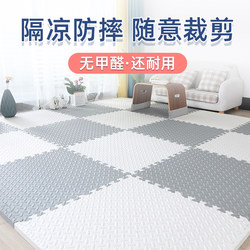 Anti-Fall Foam Floor Mat, Thickened Children's Floor Mat, Square Interlocking Baby Crawling Mat, Home Use Infant Crawling Mat