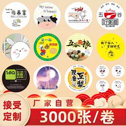 9095 Disposable Sealing Film for Milk Tea, Soy Milk, Beverage Cups, Paper Cups, Plastic Cups, Universal Sealing Film, Small Paper Core 3000