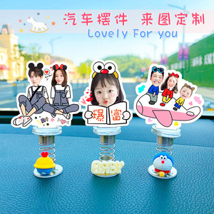 Photo custom car decoration couple cartoon cute creative car DIY shaking car inside net red decoration supplies