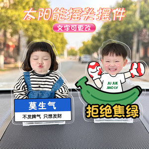 Car automatic shaking head ornaments Customized car center console villain avatar DIY acrylic solar decoration
