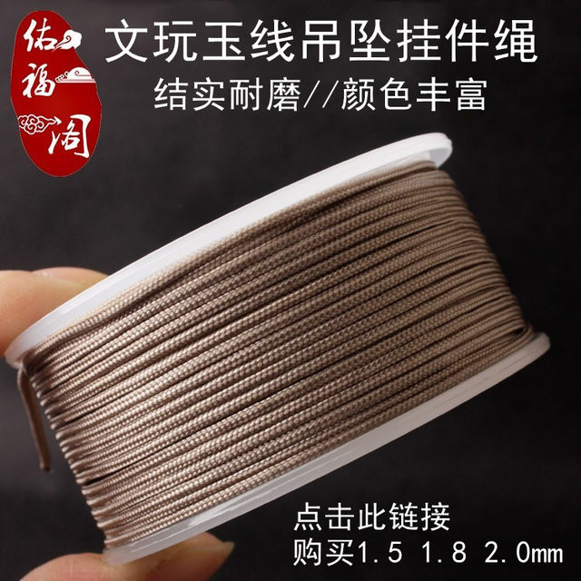 Wenwan line rope -resistant non -elastic bracelet Buddha bead manual woven jade line hand rope hand chain neck chain bead red rope
