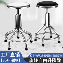 304 Stainless Steel Surgical Round Stool with Backrest, Spiral Lift Stool, Nurse Stool, Chair, Electronic Factory Workshop Round Stool