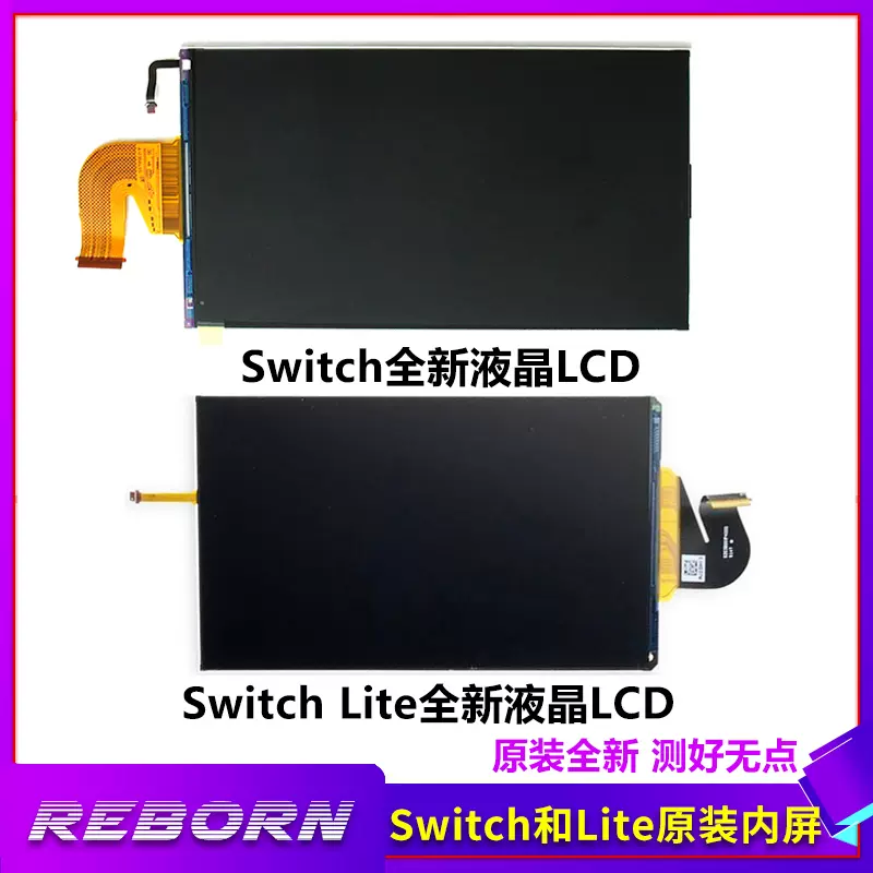 任天堂Switch液晶LCD内屏switch lite屏幕lite机器NS主机LCD显示-Taobao