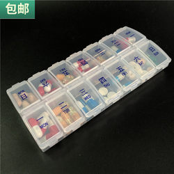 Free Shipping 14-Compartment Pill Box for the Elderly, Weekly Pill Organizer, Medicine Dispensing Box, Jewelry Double-Row Storage Box, Plastic Box