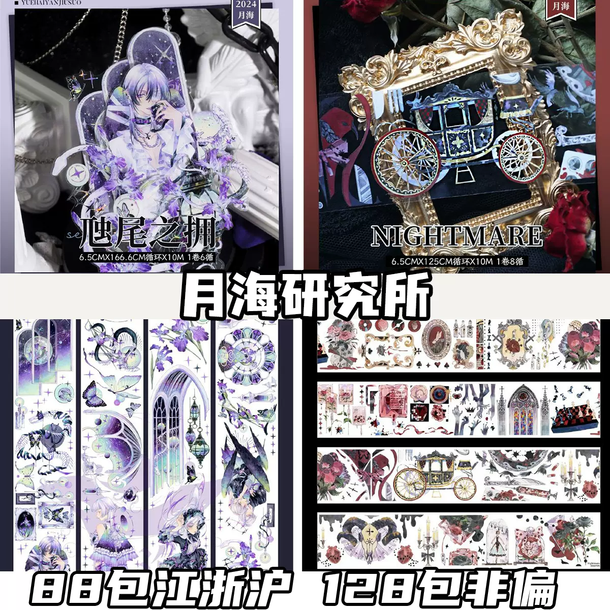 人物マステ206 人物マステ206 【公式通販】