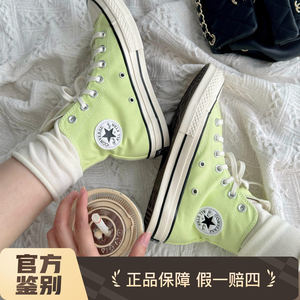 
Converse Chuck 1970S men's and women's classic high-top apple green canvas sneakers A07428C