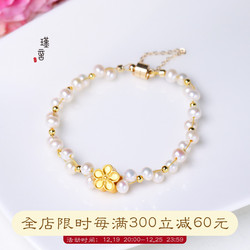Xiaohongshu's Same Style Natural Large Hole Pearl Small Peach Blossom Bracelet Diy Jewelry Accessories Material Package Women's Bracelet With Beads