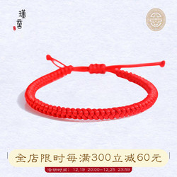 Xiao Zhan's Same Diamond Knot Lucky Red Rope Bracelet, Birth Year Gift, Hand-knitted Diy Accessories For Male And Female Girlfriends