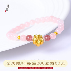 Natural Crystal Zhao Peach Blossom Strawberry Crystal Pink Crystal Small Peach Blossom Bracelet Bracelet Girlfriend Gift Jewelry Material